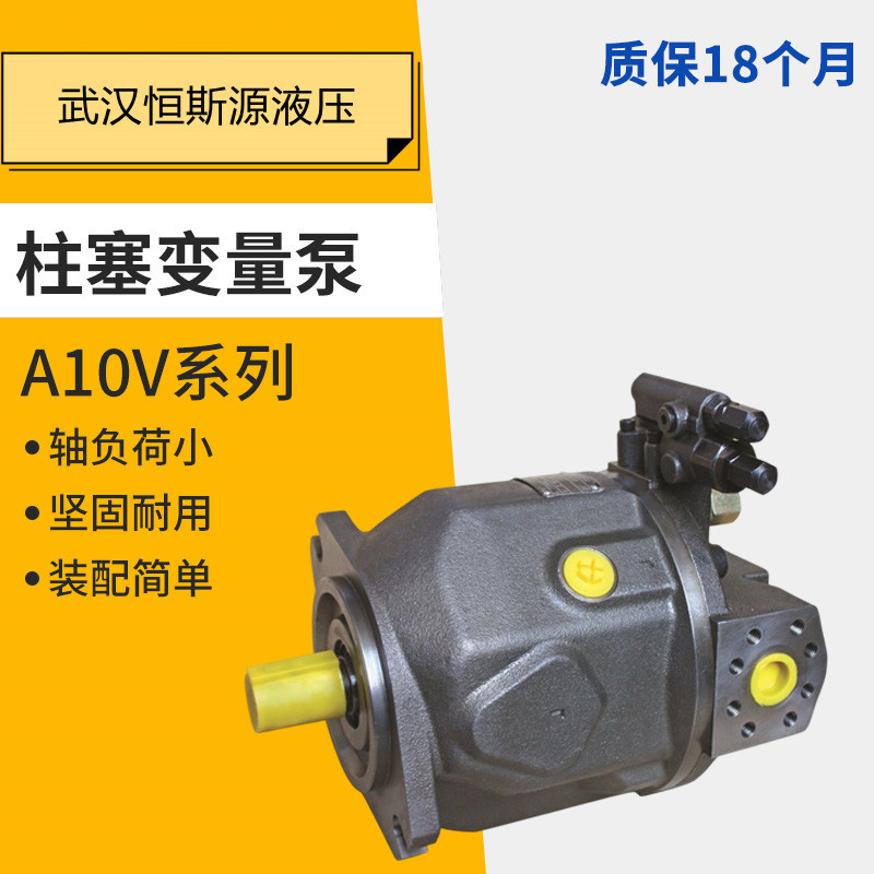 Rexrorh力士乐柱塞泵A10VO45DR/31L-PKC62NOO矿石机械补油泵