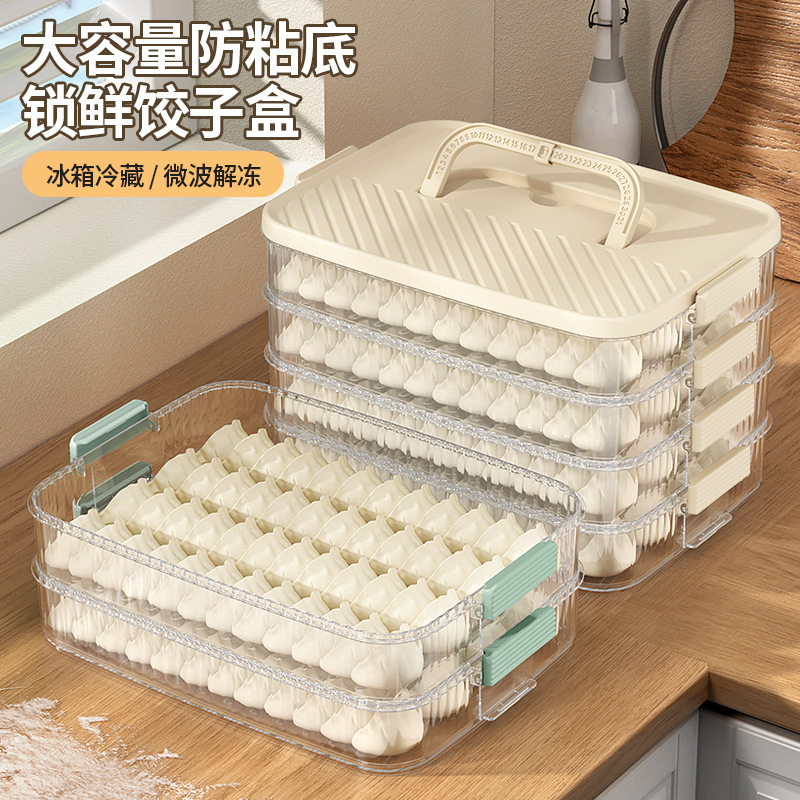 大容量餃子ボックスキッチン冷蔵庫整理急速冷凍特別な蓋付き収納ボックス多層食品密封鮮度保持ボックス|undefined