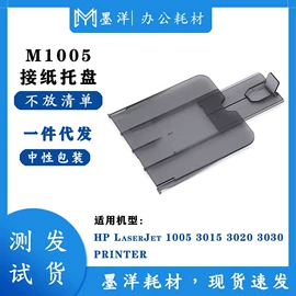 打印机配件;墨盒、墨水;硒鼓、粉盒