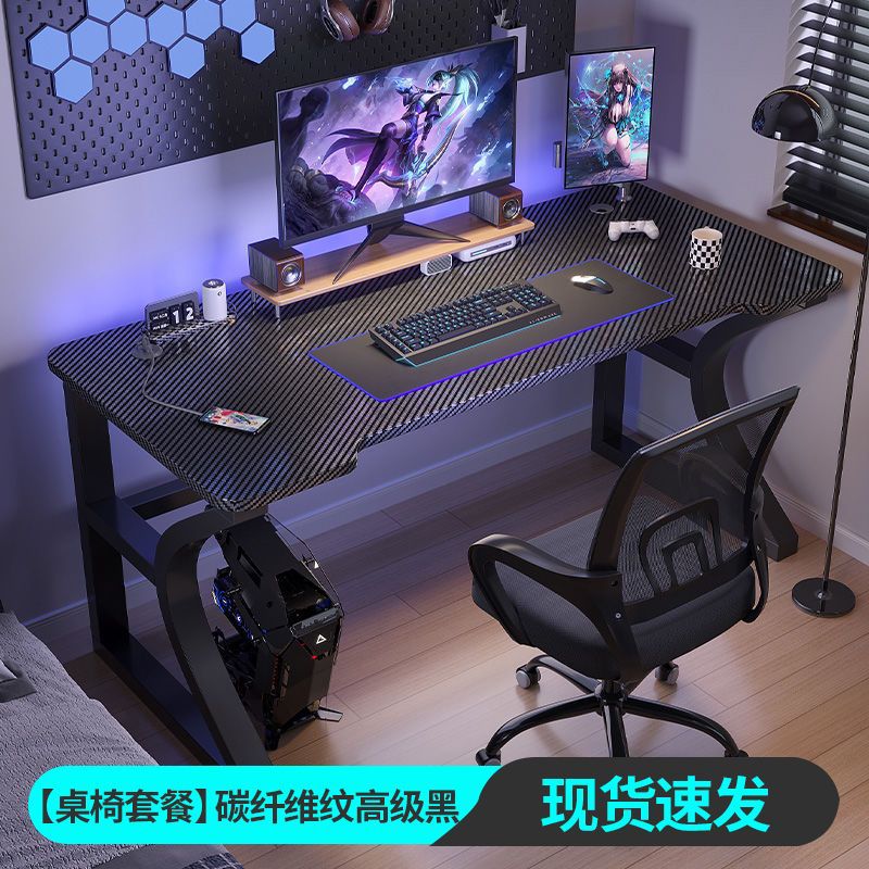 [테이블 및 의자 세트] 업그레이드된 탄소 섬유 질감 데스크탑 올 블랙