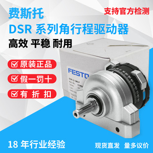 FESTO�M˹�Д[�Ӛ�׽��г�����DSR/DSRL-12/16/25/32/40-180-P