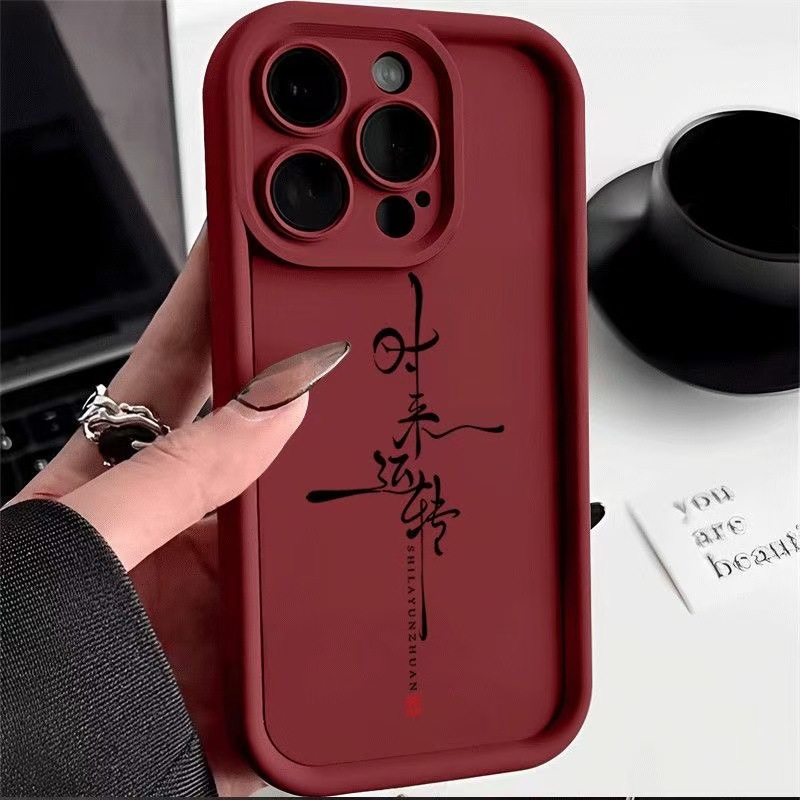 Şanslar gelecektir ve geçecektir, Apple 16 telefon kılıfı iPhone 17 Air ulusal trend 15 Pro Max metin 14 Pro yaratıcı tasarım için uygun. - 12