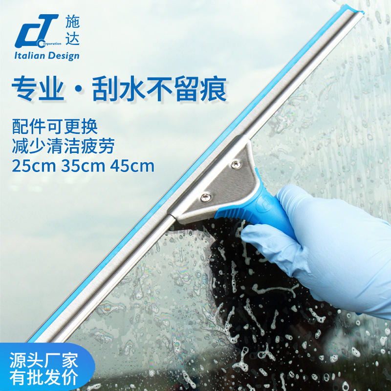 Shida Hotel Cleaning Special Glass Scraper Integrated Knife Water Cleaning Tool Board Rotatable Water Cleaning Household Cleaning Special