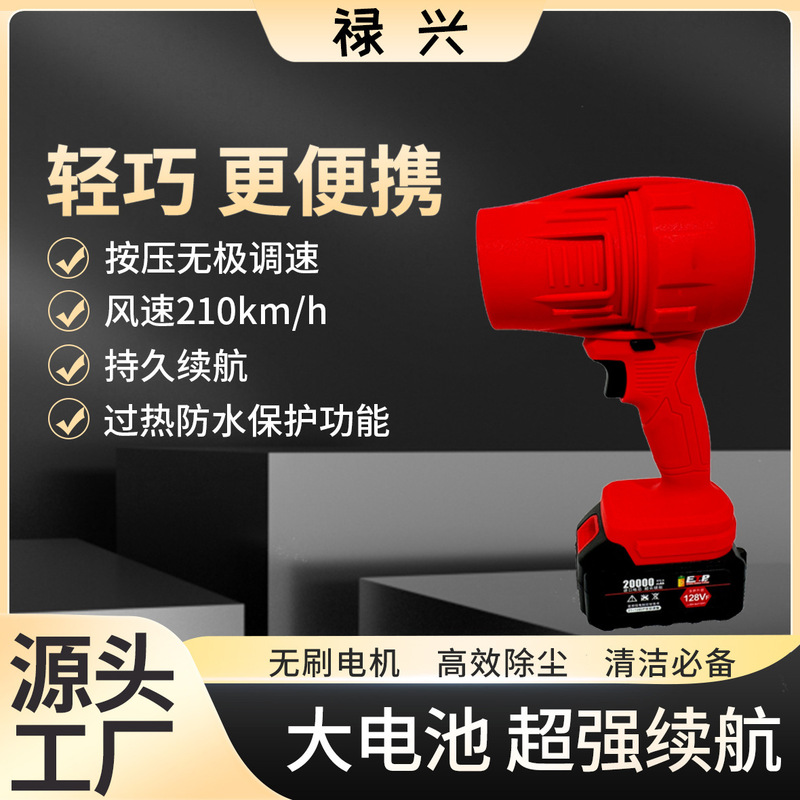 Wholesale color multifunctional cordless compressed air dust collector violent fan high power long life ABS high efficiency