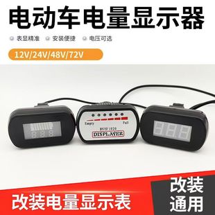 늄�܇������b����@ʾ�� 48V 60V�����@ʾ���������l