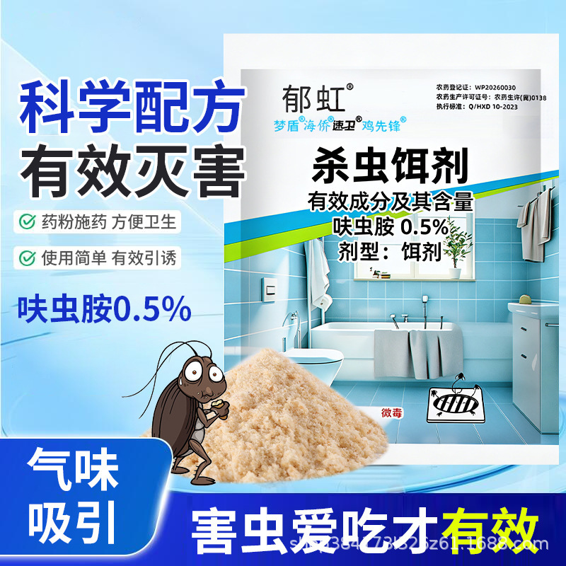 Special insecticide powder for gnats and moths, for toilets and bathrooms, to eliminate small flying insects and moths