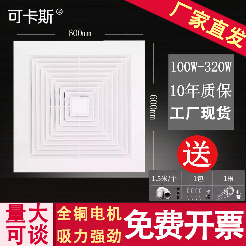 工程商用排气扇600X600集成吊顶天花板强力静音换气扇60X60嵌入式