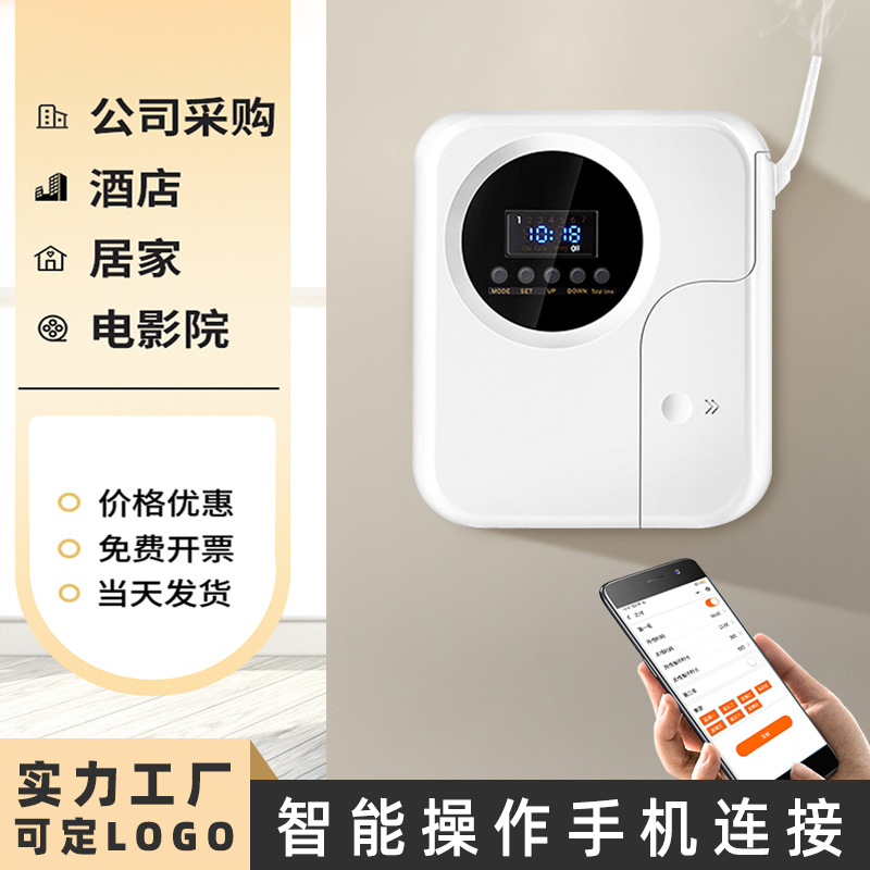 Difusor de Aromas para Interiores, Cibercafé, Difusor para Sala de Pedicura, Máquina de Aromas Inteligente con Temporizador, Difusor de Aceites Esenciales Inteligente