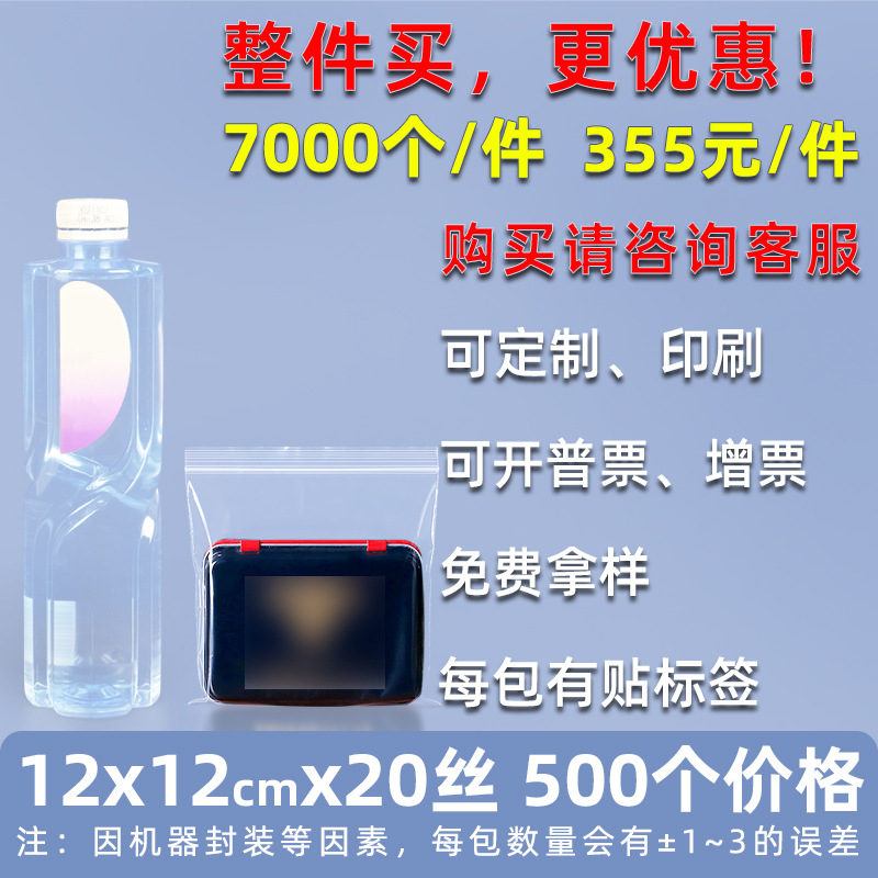 Bolsa ziplock de 20 pes de seda personalizada, bolsa de sellado de alimentos de plástico grande, bolsa de sellado de plástico de hardware transparente, bolsa de sellado de joyería pequeña