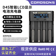 D4S TypeC18650Ĳ늳س 21700 26650AA5̖懚LCD