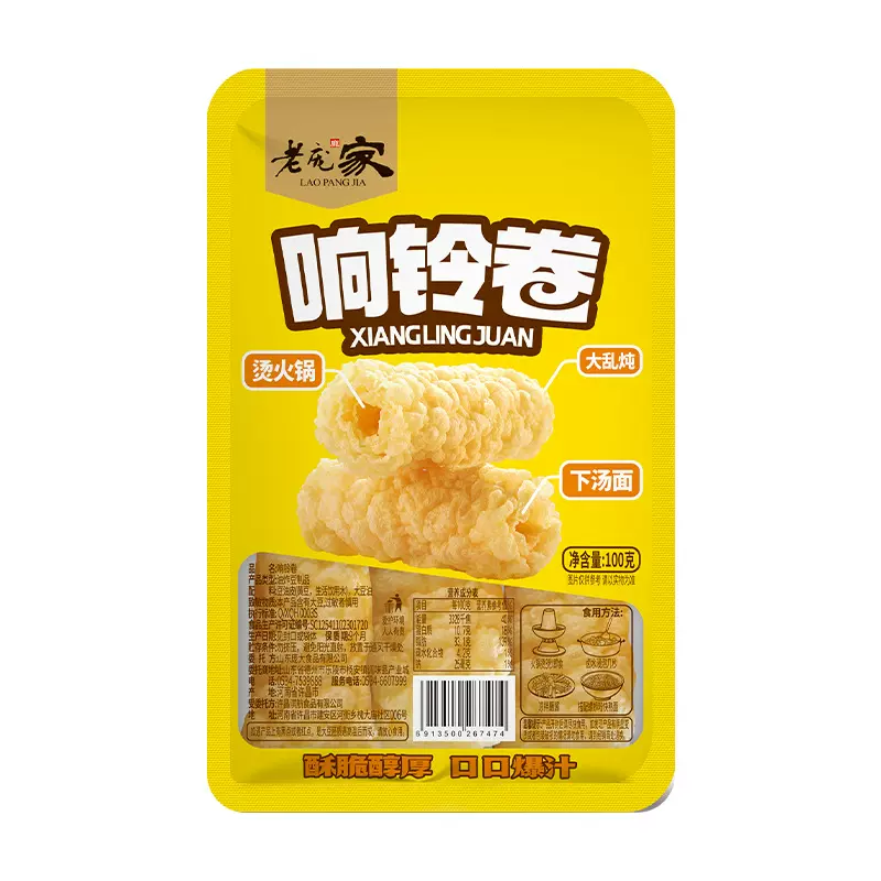 老庞家响铃卷火锅食材麻辣烫海底捞同款商用整箱油炸腐竹卷豆皮干