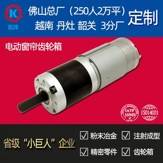 电动窗帘齿轮箱总成厂家定制智能家居晾衣架小型行星减速箱