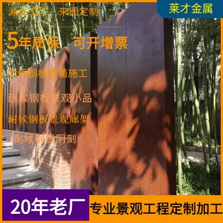 耐候钢板景观工程定制加工上海厂家定制耐候钢板景观幕墙做锈钢板