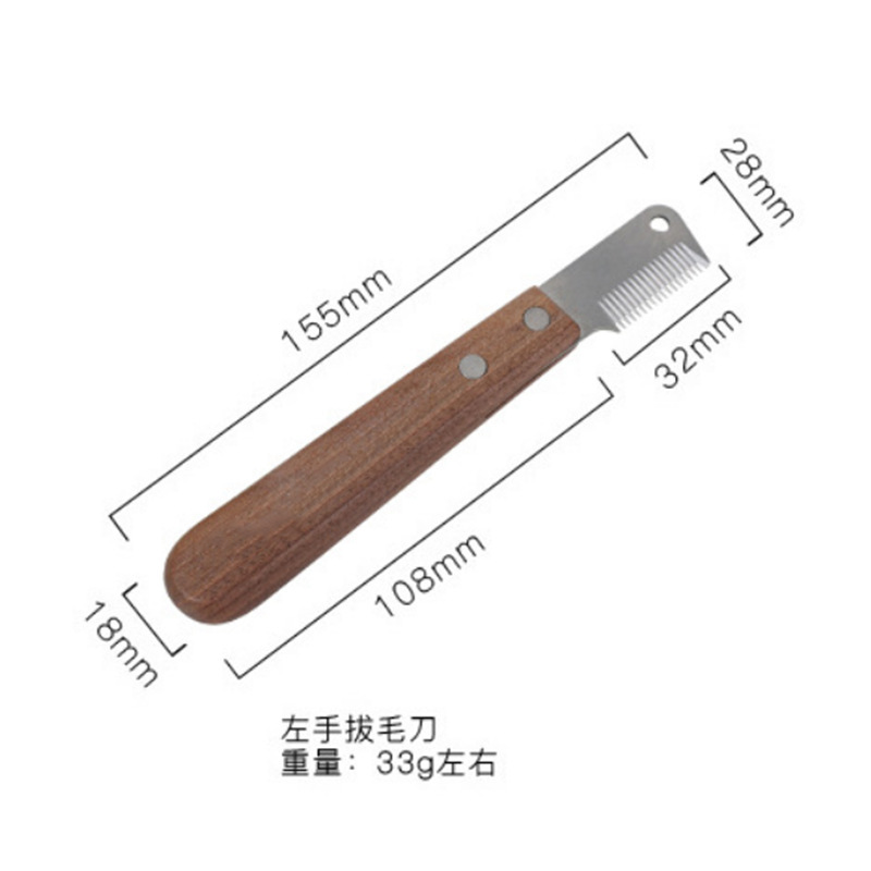 왼손 제모칼(155*28mm)