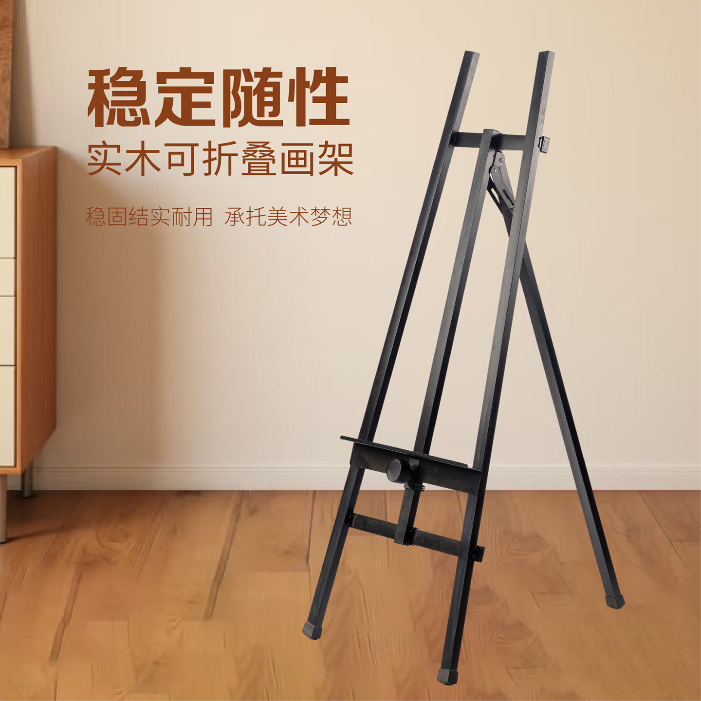 Yitai 1.5m Iron Alloy Back Support Easel Alloy Easel for Sketching and Oil Painting, Adjustable, Sturdy and Stable
