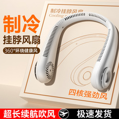 新しい吊り首ファン USB 充電ポータブル屋外クリエイティブ怠惰なファンミニ葉のない扇風機卸売