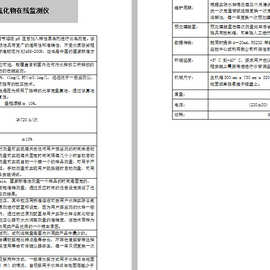 T8000—F氟化物在线监测仪路博自动定时校正或手动校正图片色