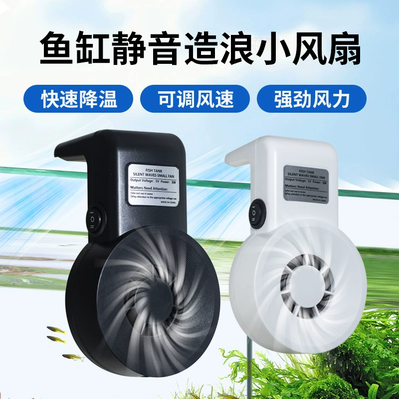 Мини-вентилятор для охлаждения аквариума с USB-интерфейсом, регулируемой скоростью ветра, для трансграничных аквариумов и разведения рыб