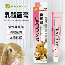 品高SANKO乳酸菌膏营养膏兔子龙猫豚鼠通用调理肠胃50g