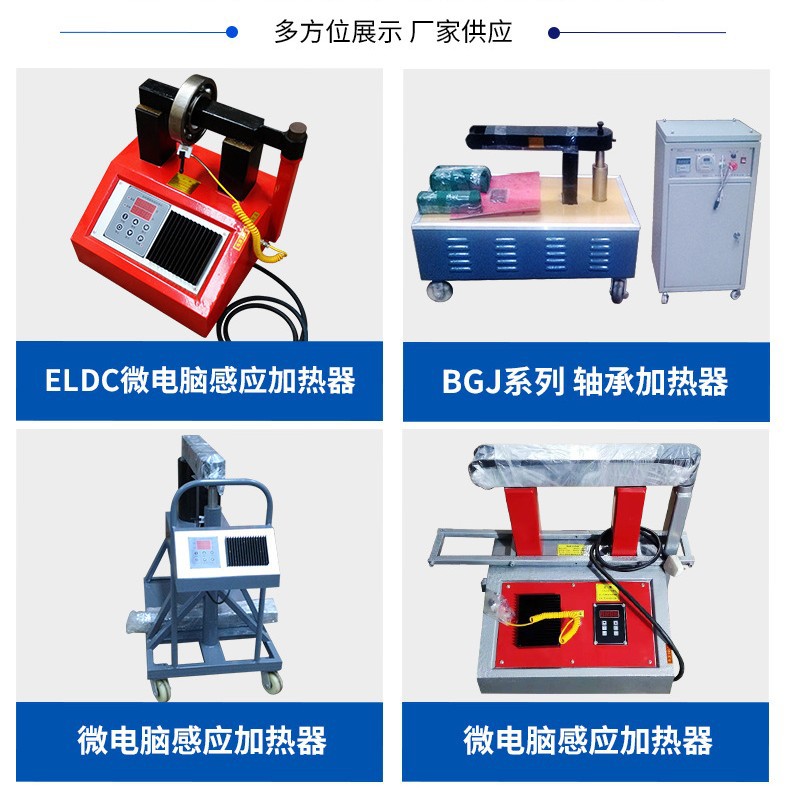 厂家供应HA-1轴承加热器 轮箍轴承拆卸加热器 ZJ20B轴承加热器