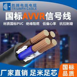 RVV国标0.12平方~16平方2~30芯多芯电源线认证过粉挤压护套线