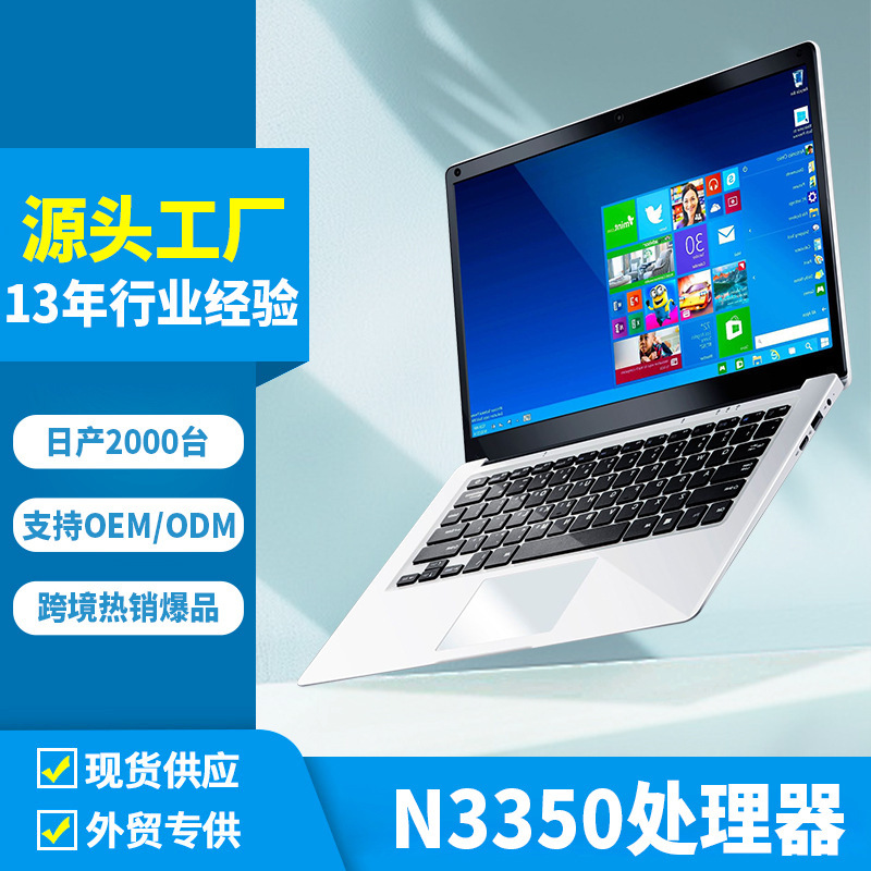 Brand New 14.1inch Thin and Light Portable Laptop for Business, Office, and Students, Wholesale Thin and Light Office Commercial Laptops
