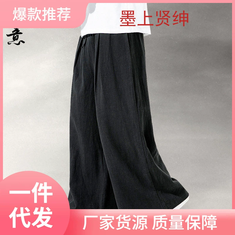Льняные брюки в китайском стиле, мужские свободные повседневные универсальные широкие брюки-кюлоты больших размеров, брюки-подвески из хлопка и льна для медитации
