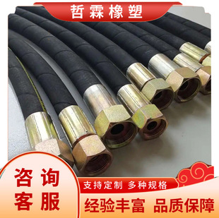 Mine high pressure rubber hose hydraulic oil pipe assembly high pressure steel wire braided rubber hose construction machinery coal mine rubber pipe