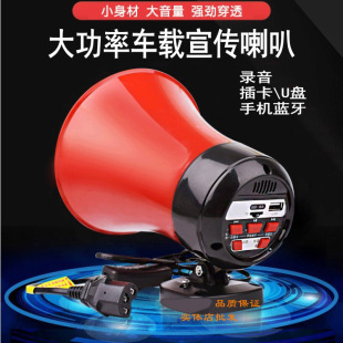 Propaganda and recording stalls, loudspeakers, loudspeakers, wild boar beast horns, 12-90V car loudspeakers