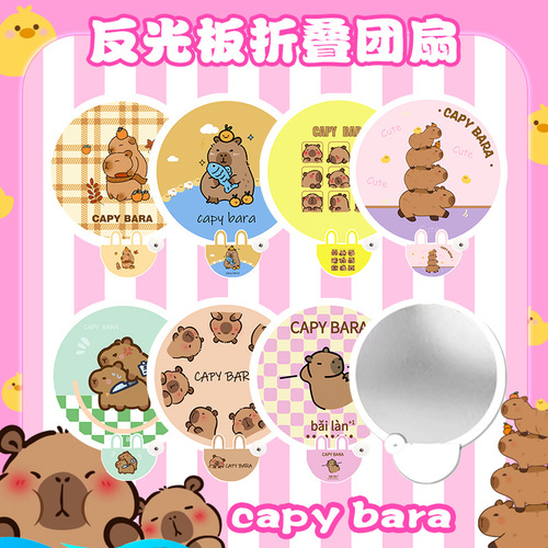 Reflective fan with cute cartoon mini hand-held foldable round fan, portable summer original lighting tool