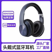 源头工厂新款头戴式蓝牙耳机无线插卡游戏运动高音质手机通用耳麦