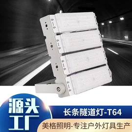 太阳能灯;景观灯;隧道灯具