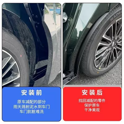 flaps, exterior modification parts, Mudguard