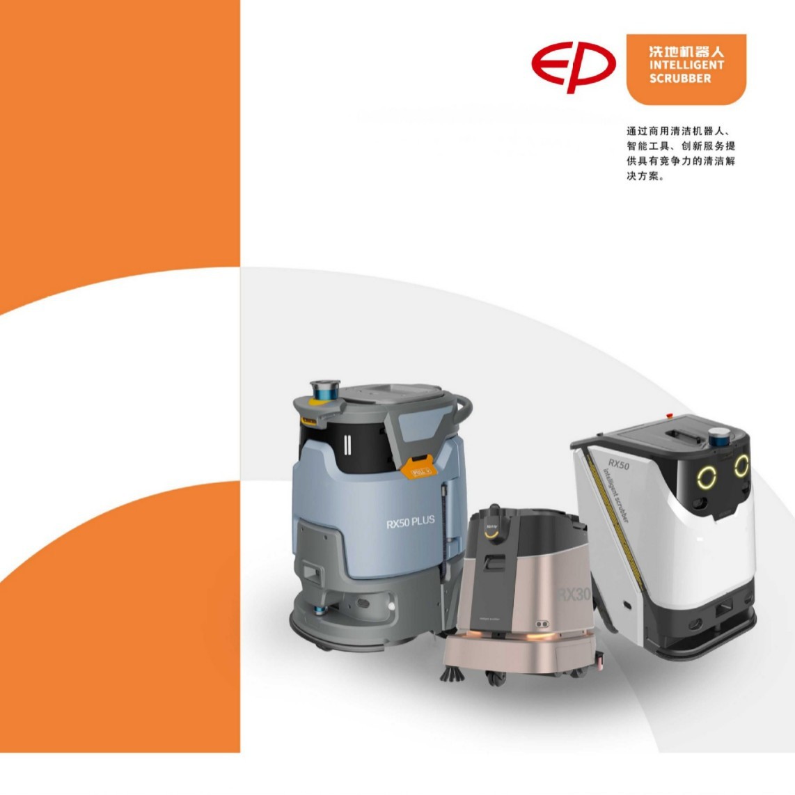 天津商用智能无人清洁机器人工厂车间车库自动洗地机