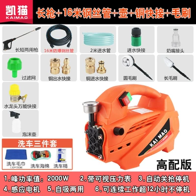 Car washing machine – pump - 10-m-ultra-high-pressure-steel-wire-pipe-long-gun-water-pipe-universal-joint-foam-pot-three-piece-gift