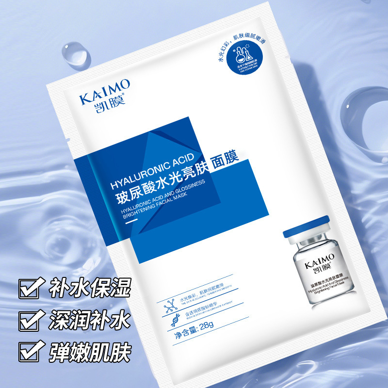 人気のカイモールヒアルロン酸水光凍結乾燥粉末美肌マスク保湿保湿シングルピースパッチマスク男女兼用|undefined