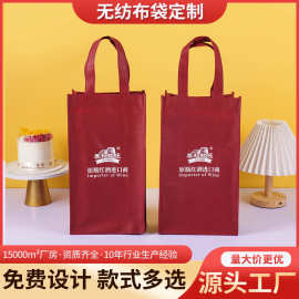 无纺布红酒礼品袋定制单支装葡萄酒红色包装袋车缝广告购物手提袋