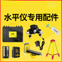 田岛 贴墙贴地仪配件水平仪充电器锂电池铝箱360底座升降台