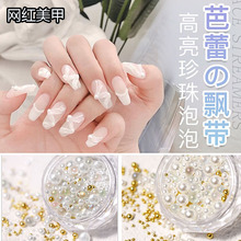 网红美甲饰品批发芭蕾舞鞋飘带珍珠立体钢珠高亮大小混合指甲装饰