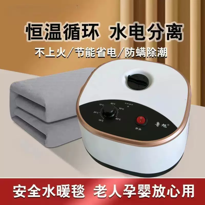 水循环智能水暖毯主机水循环调温水电褥子双人水电分离不上火舒适