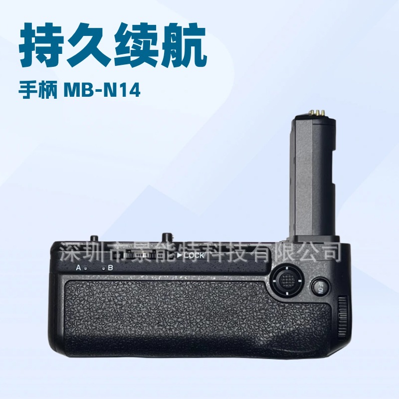 景能特MB-N14尼康相机电池匣适用Z6 III单反相机可竖摄拍手柄