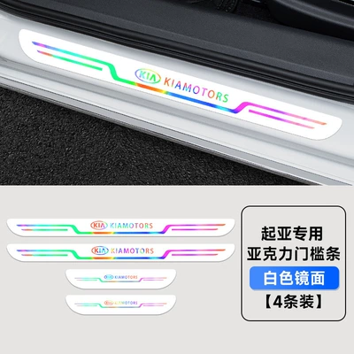 New welcome pedal scuff: Dekorativ pedal başlıqları - kia-suitable-for-four-doors-white
