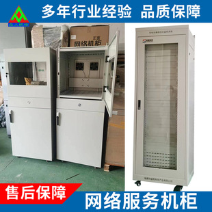Custom Monitoring Network Cabinet Server Cabinet Monitoring Cabinet Deepen the Floor Cabinet Server Cabinet