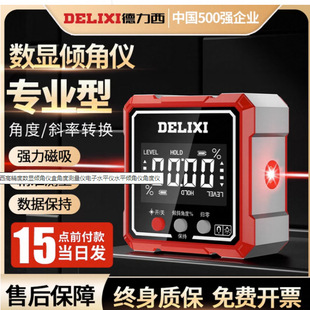 Delixi Digital Dislatable Conding Anger Multifunctional Laser Liang Angle Box с магнитным алюминиевым угла наклона горизонтальный измерительный прибор горизонтальный измерительный прибор