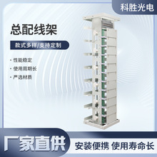 MODF敞开式光纤总配线架光缆配线架开放式MODF总配线架网络配线架