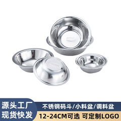 商用不锈钢码斗加厚不锈钢打蛋盆餐厅厨房调料盆配菜盆不锈钢汤盆