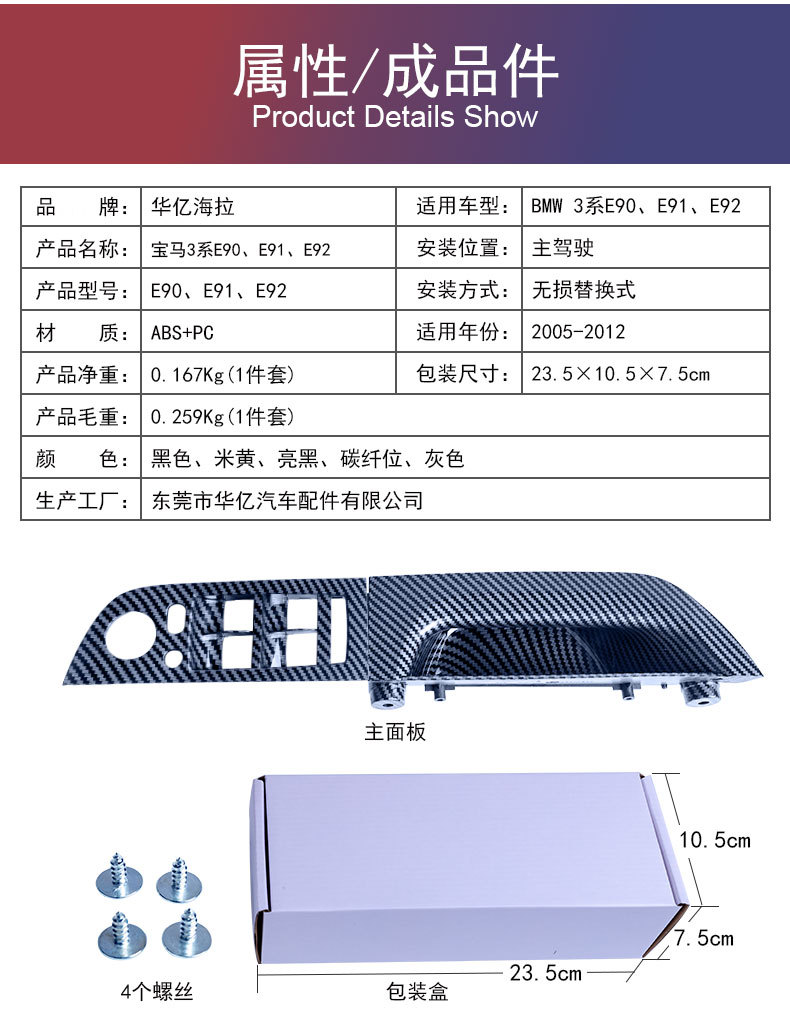 Applicable to BMW 3 Series inner handle E90 inner handle E90 main driving handle E91 door handle carbon fiber handle