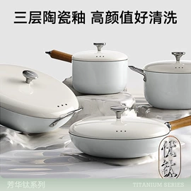 炒锅;煎锅、平底锅;奶锅