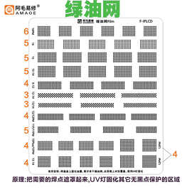 IPLCD屏幕IC补漆IP12-IP16代i phone13/14 pro promax绿油网