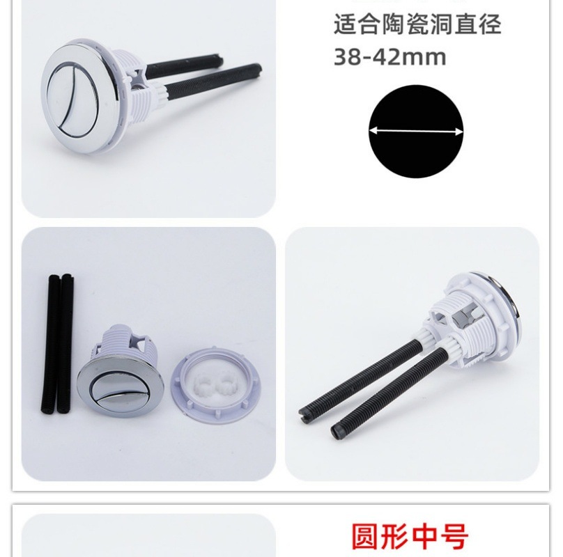 Double-press toilet button, old-fashioned round water tank button cover, toilet switch, flushing, single-button universal accessory Item Picture